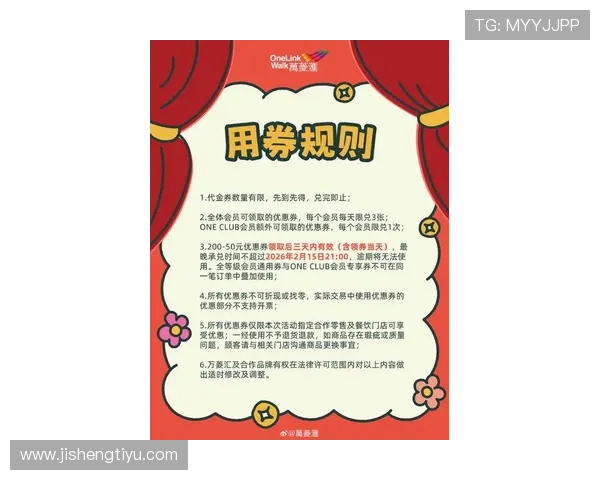 互博体育优惠活动：最新优惠福利、注册奖励及持续促销信息介绍