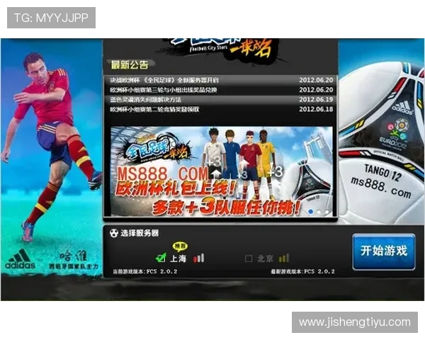 明升体育官网:最新赛事直播安排与投注攻略全方位指南