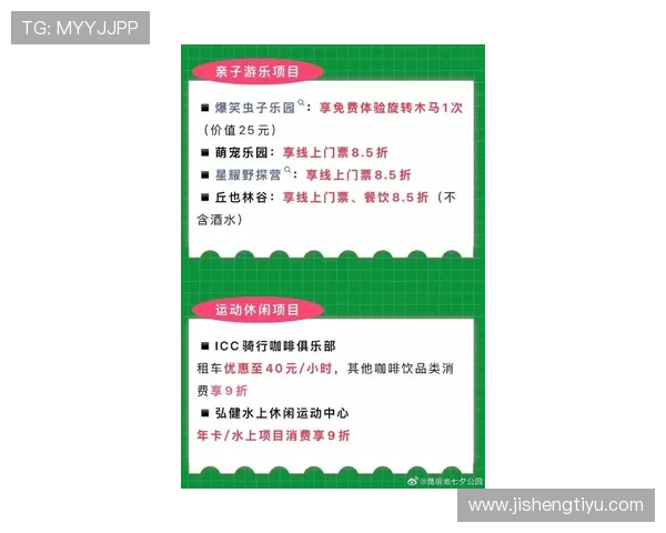 2026年买球网站app优惠政策详解，助您轻松享受更多足球竞猜福利